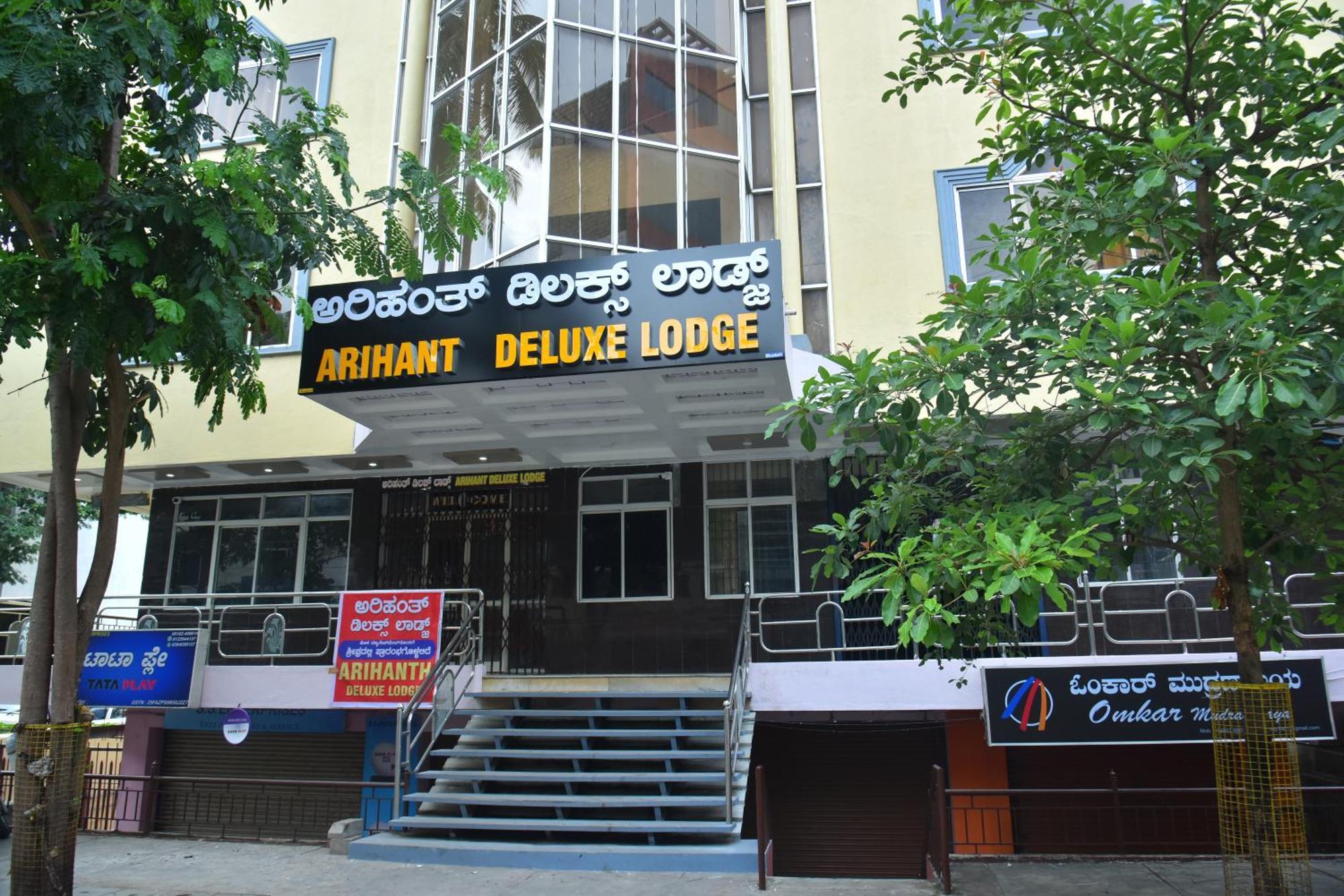Arihanth Deluxe Lodge Shimoga Bagian luar foto